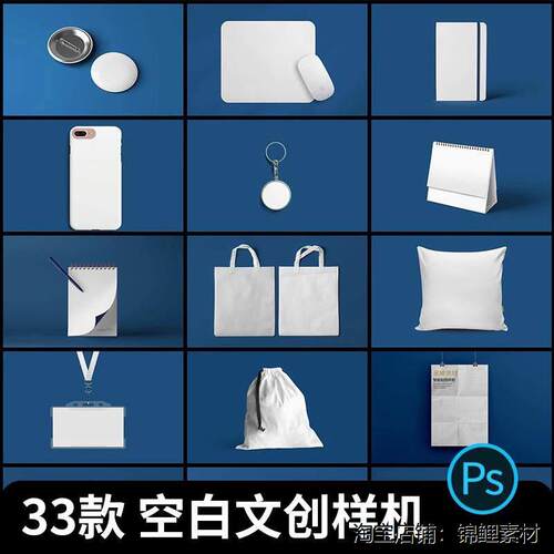 ps空白样机文创品牌logo产品vi智能贴图展示效果PSD毕设计素材模