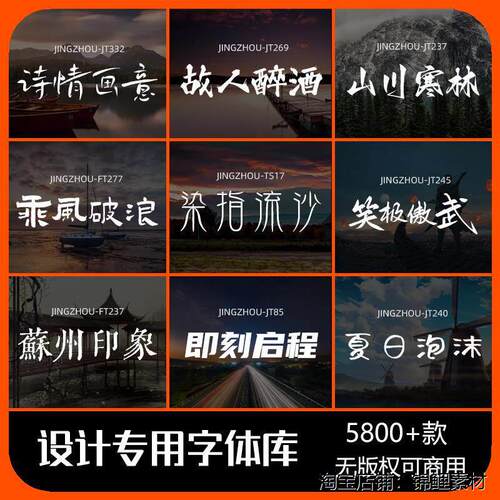字体包下载免费可商用中文字库/Ps/Ai/Cdr/Pr/Ae/Mac毛笔设计素材