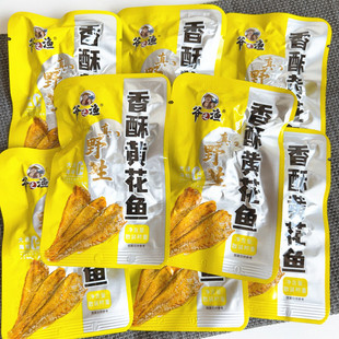 大连特产罐头鱼香酥黄花鱼茄汁鲅鱼偏口鱼小袋鱼小包装即食小海鲜
