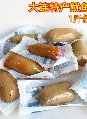 大连特产带籽鱿鱼仔海鲜零食