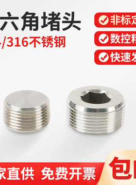 304不锈钢内六角外丝堵头NPT1/2丝堵管堵螺塞闷头1分2分4分6分1寸