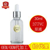 早C晚A377VC精华原液晚安精华液熊果苷VC烟酰胺 去黄提亮补水保湿