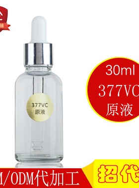 早C晚A377VC精华原液晚安精华液熊果苷VC烟酰胺 去黄提亮补水保湿