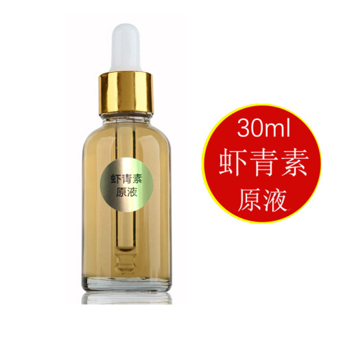 虾青素精华原液紧致补水保湿