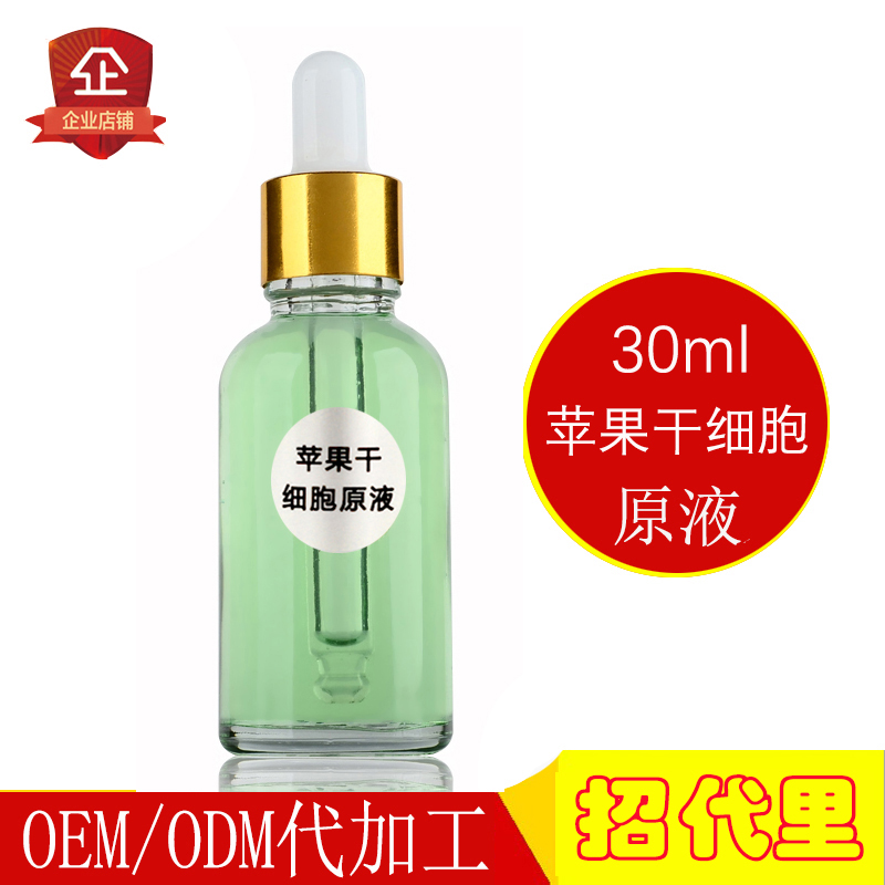 苹果原液果酸发酵精华玻尿酸女男美容院用玻尿酸修复修护正品