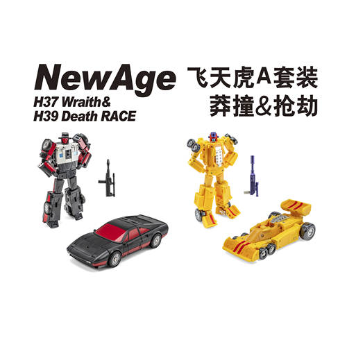 NAH37H39莽撞抢劫套装玩具