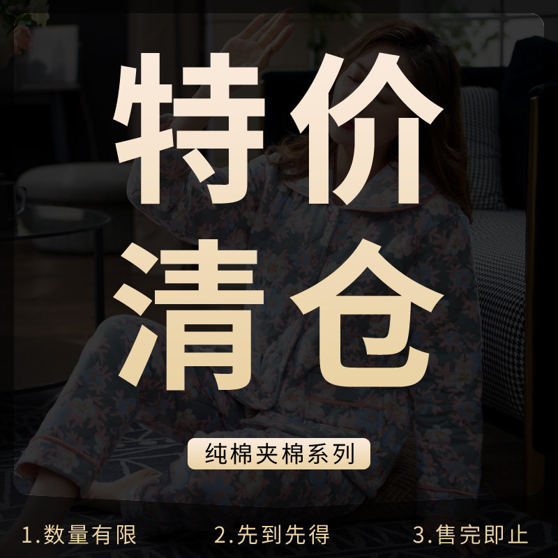【清仓捡漏】睡衣女秋冬三层加厚纯棉夹棉冬季大码保暖家居服套装,女士内衣/男士内衣/家居服,睡衣/家居服套装,淘宝优惠券,粉丝福利购,淘宝优惠卷