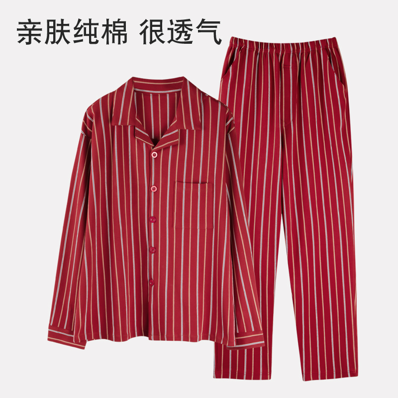 圆人睡衣男春秋纯棉长袖可外穿红色本命年大码开衫全棉家居服套装