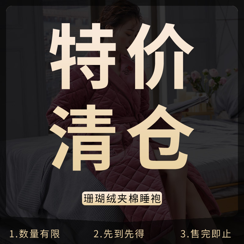 圆人睡袍男秋冬法兰绒加厚家居服