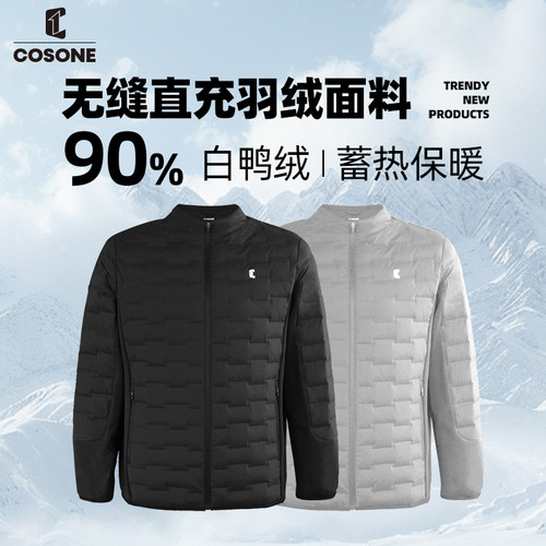 COSONE羽绒内胆90%白鸭绒不跑绒