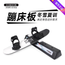 COSONE冬雪夏训新款 训练蹦床板单板双板道具板居家公园软硬练习板