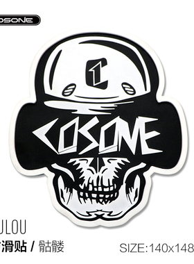 【两件六折】COSONE单板防滑贴滑雪耐低温3M防滑贴硅胶耐磨防滑垫