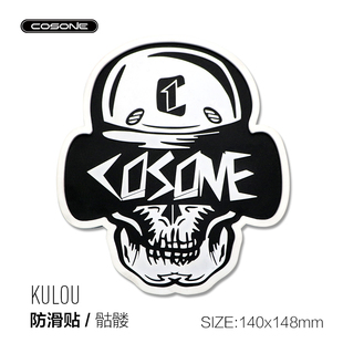 【两件六折】COSONE单板防滑贴滑雪耐低温3M防滑贴硅胶耐磨防滑垫