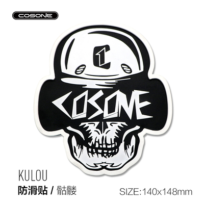 【两件六折】COSONE单板防滑贴滑雪耐低温3M防滑贴硅胶耐磨防滑垫