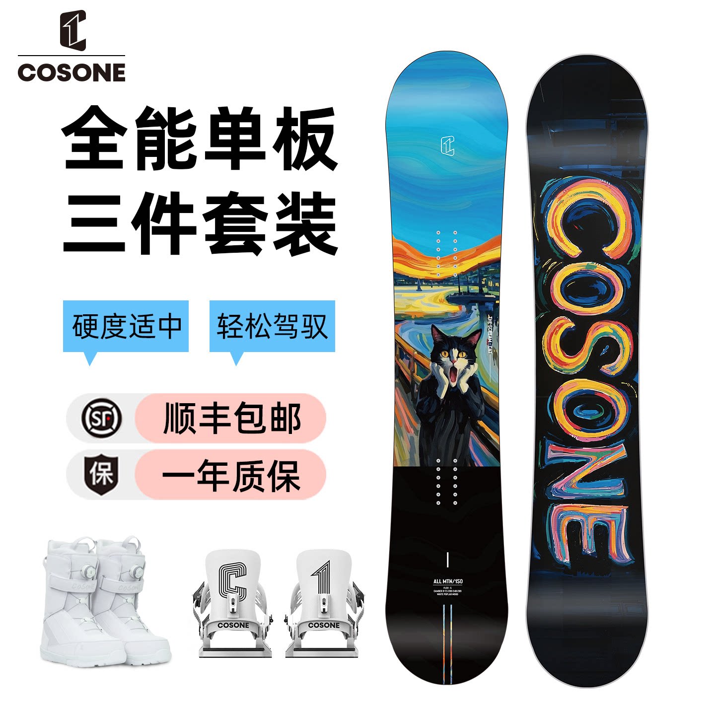 cosone滑雪板固定器雪鞋图片