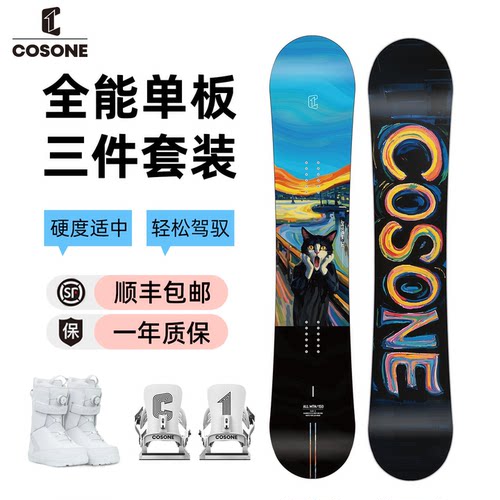 cosone滑雪板固定器雪鞋