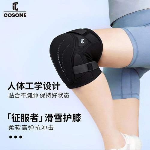 COSONE26新款滑雪护具护膝