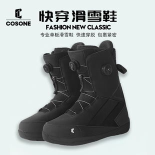 备单板鞋 女全能滑雪靴男滑雪装 SPEED系列单板滑雪鞋 COSONE22新款