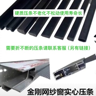 铝合金门窗金刚网纱窗压条纱门实芯硬质压条不锈钢金钢网压条配件