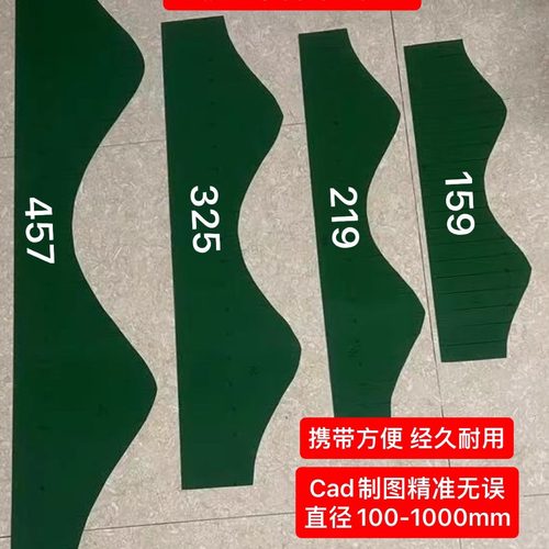 管道工程下料马鞍口柔性样板定制