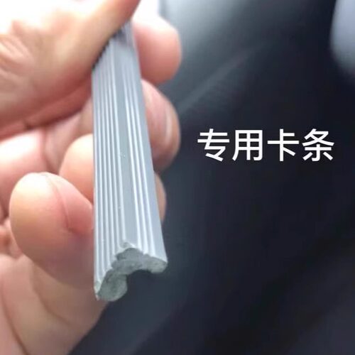 金刚塑料压条专用折边老式纱窗