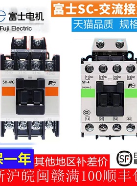 日本常熟富士中间交流直流接触器SH-4/G110伏DC24v电压220V38048