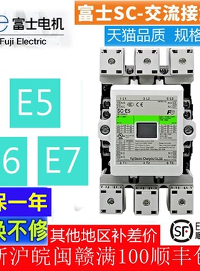 常熟富士交直流接触器SC-E5E6E7220V110v伏三相dc24V160a120安100