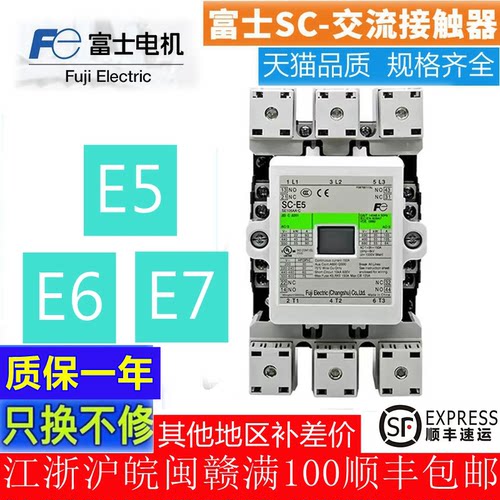 常熟富士接触器折扣限时