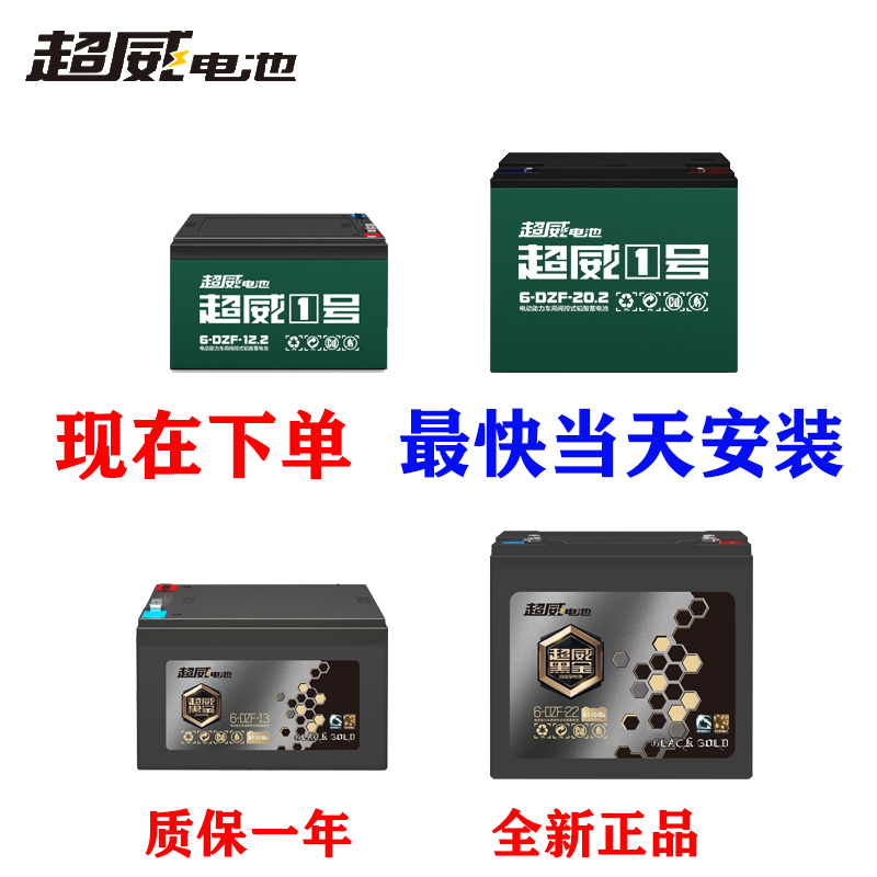 电动车电池48v60v72v20ah22ah超威石墨烯三轮车电瓶车电瓶北