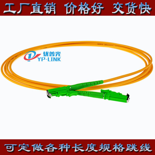 E2000/APC-E2000/APC 单模单芯3米光纤跳线尾纤LSH/APC跳纤可定制