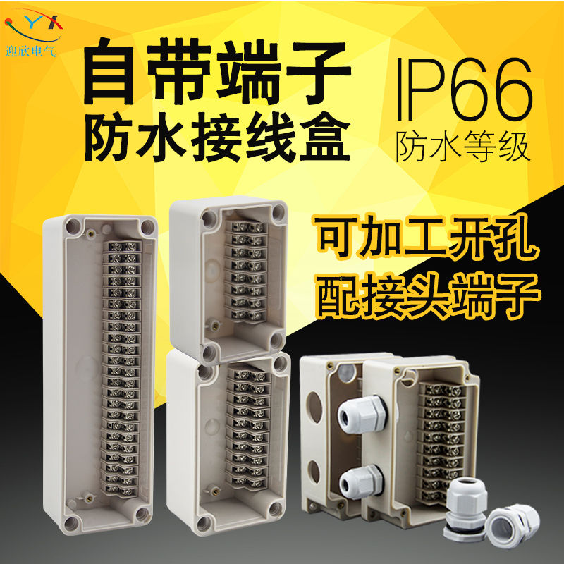 »§Íâ·ÀË®½ÓÏߺÐ×Ô´ø¶Ë×Ó½ÓÏߺÐ6P10P15P·ÀÓê·À³¾µçÔ´·ÖÏߺÐIP66