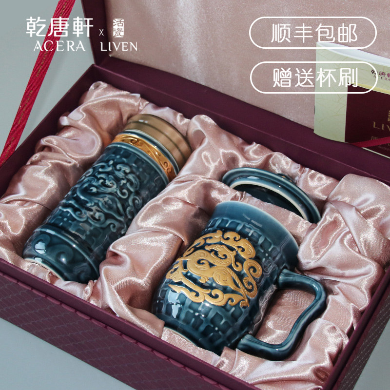 乾唐轩势在必得鎏金中秋茶水杯