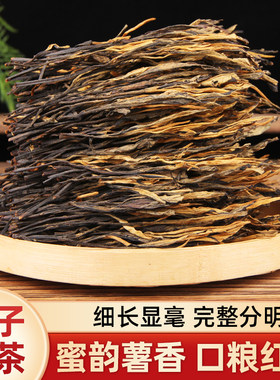 红茶滇红茶特级云南把把茶古树晒红茶金枝玉叶蜜香红把子茶散装