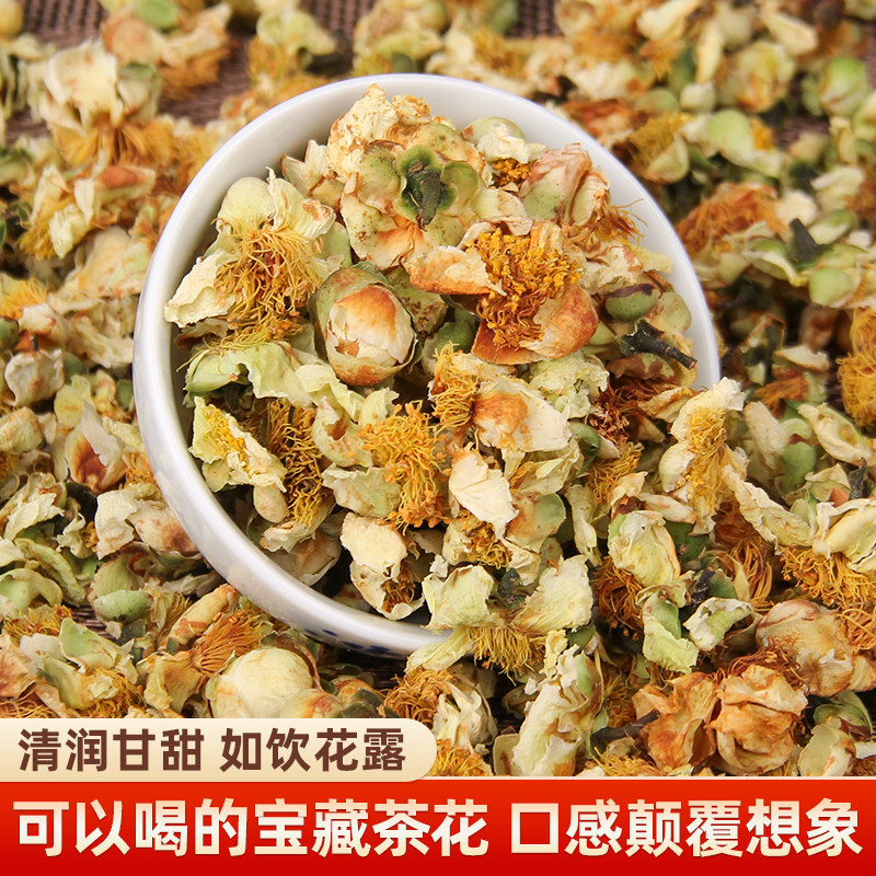 【云南古树茶花】干茶花古树茶花 云南高海拔大树龄古茶树花包邮 - 实物图