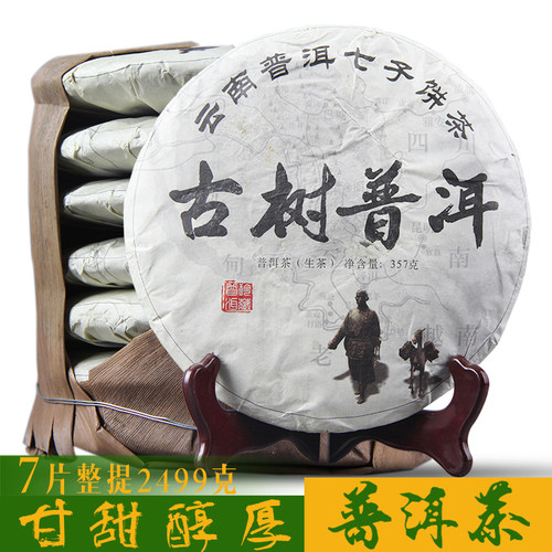 云南普洱茶 古树普洱 生茶 七子饼茶叶 357克 临沧冰岛黄金叶 - 封面