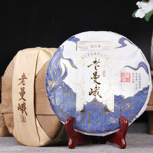 普洱生茶百年古树单株老曼峨古树普洱春茶生茶饼茶班章五寨生普洱