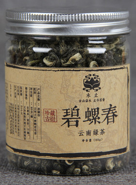 包邮一芽一叶云南特级80克春茶