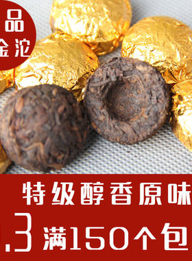 合昌轩醇香云南迷你特价茶叶