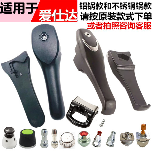 爱仕达通用压力锅手柄密封圈