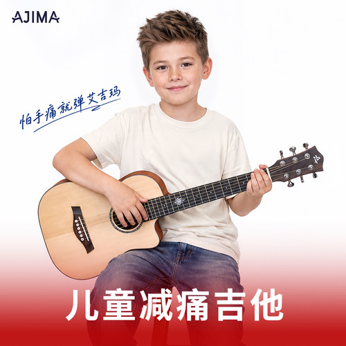 30寸云杉木合板木吉他初学入门