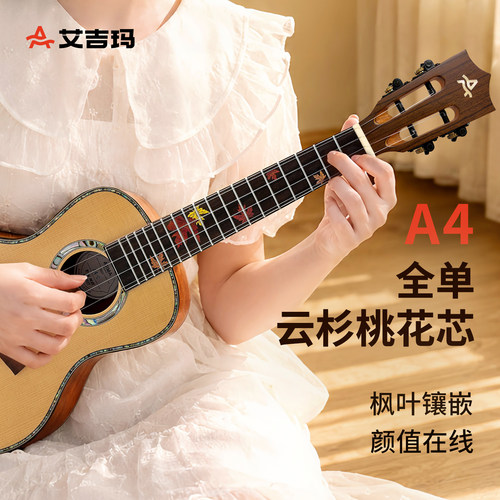 艾吉玛AJIMA尤克里里云杉全单