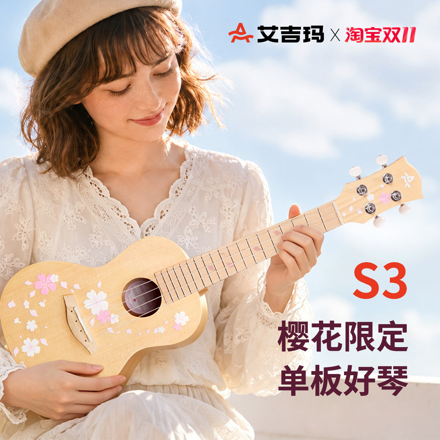 艾吉玛AJIMA樱花琴尤克里里初学者儿童学生23寸成人女亮光小吉他