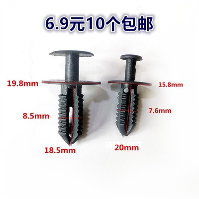 适用奔驰4前后轮内衬卡子铆钉扣