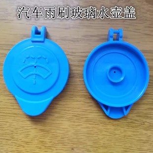 SR9汽车玻璃雨刮喷水壶盖水箱盖 SR7 适配众泰T600Coupe大迈X7