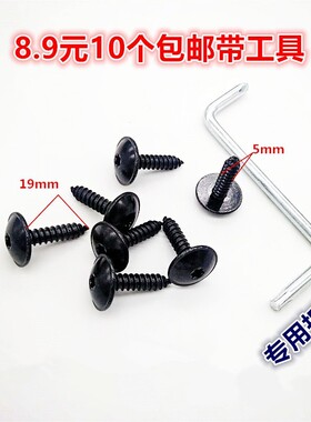 视频奥迪A3 A4 A5 A6 A7 Q3 R8 S4 S5 S6 S7TT底盘后杠挡泥板螺丝