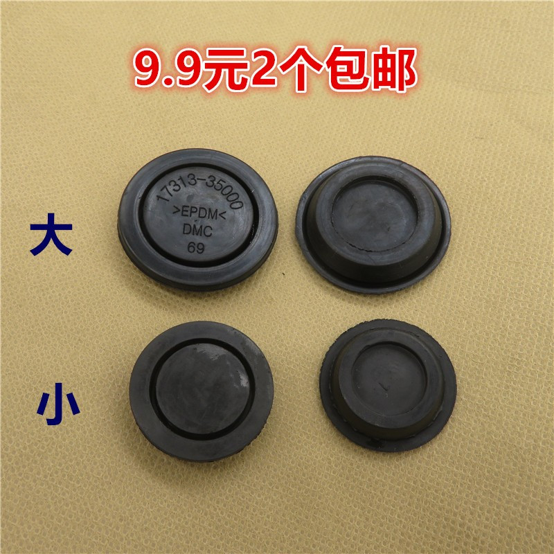 卡卡固汽车下边梁底盘胶堵盖