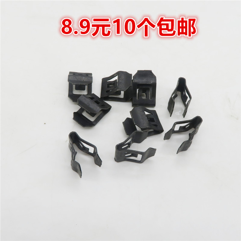 适配别克新老凯越新君威君越中控台面板顶盖铁卡扣仪表中控钢卡子