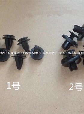 适用于长安欧诺门下护板穿心钉卡扣裙边包围轮门优质卡子ACDelco