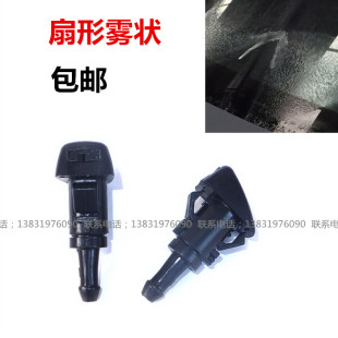 克莱斯勒300C铂锐jeep指南者自由客酷威机盖喷水嘴风挡玻璃喷嘴