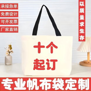 廠家直供 帆布袋定制彩色LOGO廣告展會(huì)教育宣傳袋大容量 支持加急